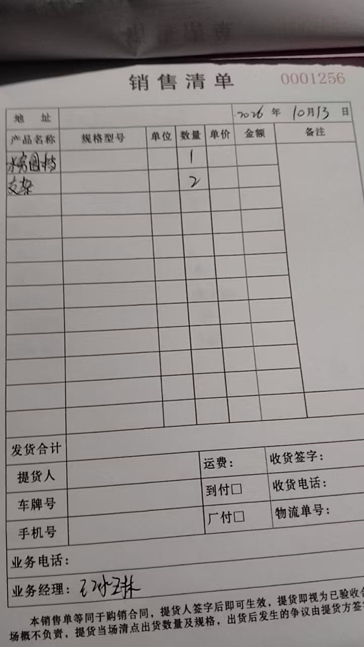 江孜｜湖北宏赢护栏｜2026年10月13日发货：水务围挡1套、支架2套专车直送